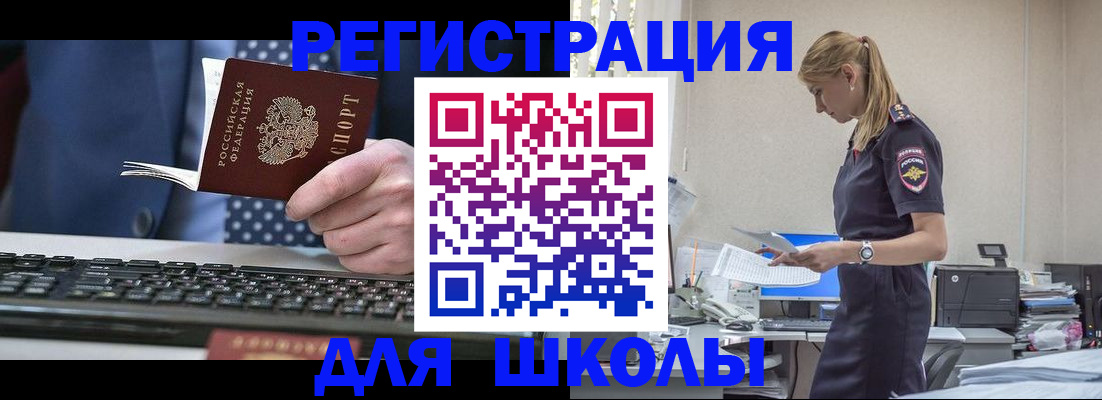 прописка гарантия в Буйнакске