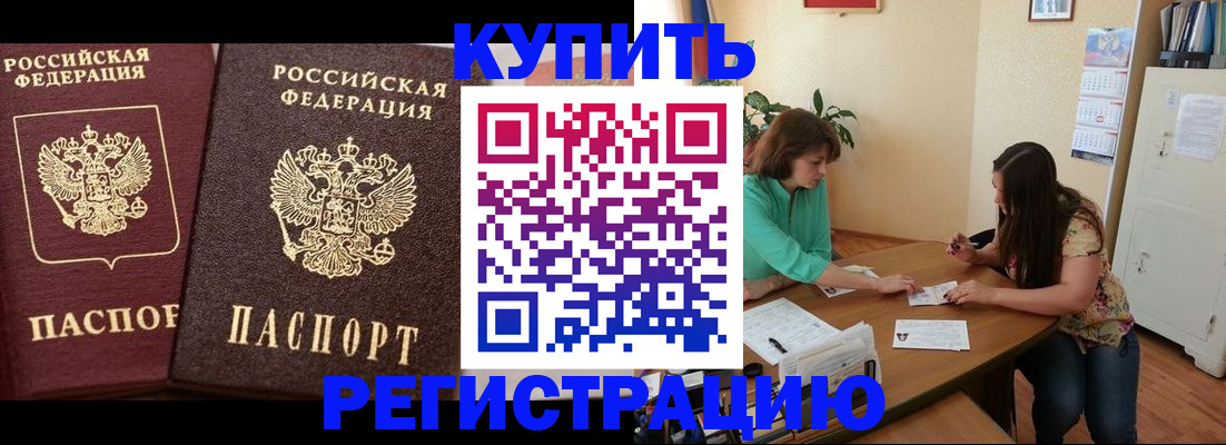 временная регистрация гарантия в Буйнакске